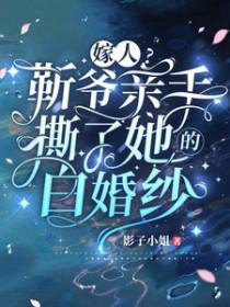 靳免费阅读