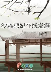 沙雕女士免费观看