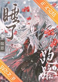 招惹龙傲天后万人迷揣崽了江