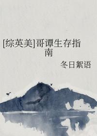 哥谭原创男主