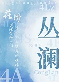 奥运金牌是我的花滑笔趣阁