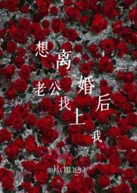 想离婚后(都市 1v1)够捏 / 著