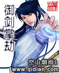 御剑掌劫无广告