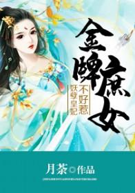 金牌的女妖精