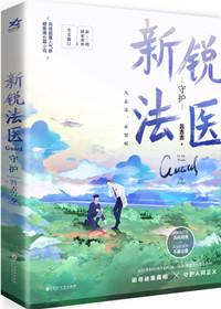 鉴罪者txt 百度