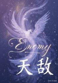 天敌抗战纪