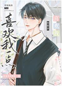 小气鬼喝凉水娶个老婆