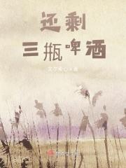 剩余的啤酒可以干什么