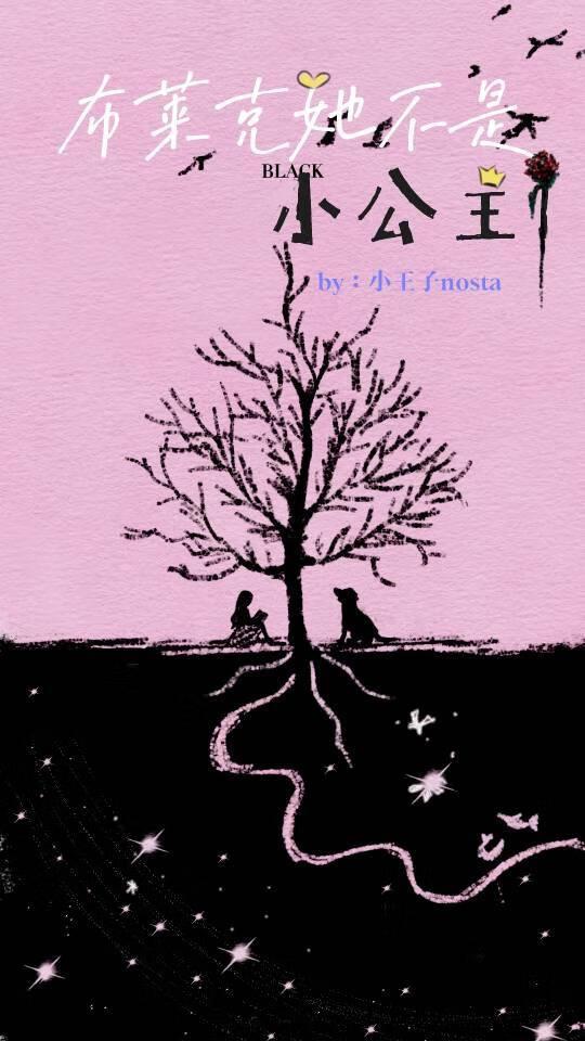 布莱克是女生的