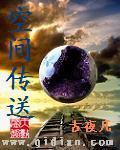 空间传送存在吗