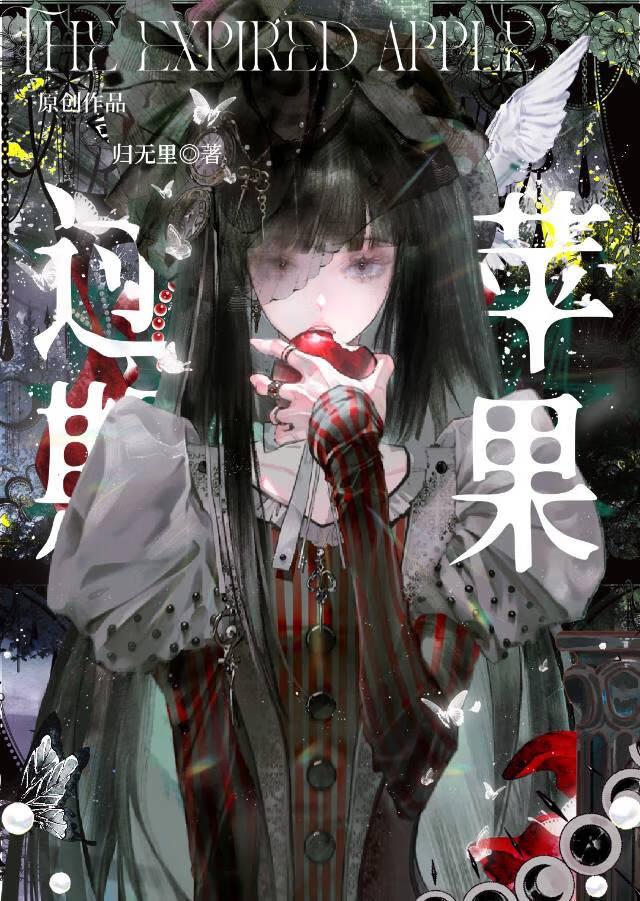 过期苹果百度链接