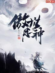 傲世丹神花香月