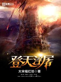 登天浮屠 最新章节 无弹窗