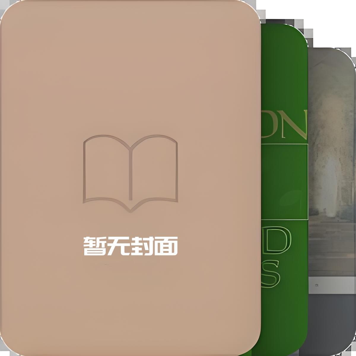 旧爱新欢蒋慕周笔趣阁最新章