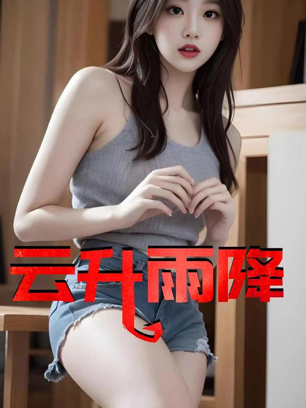 降雨的云
