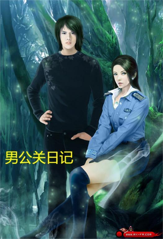 男公关日记高鹏在线阅读
