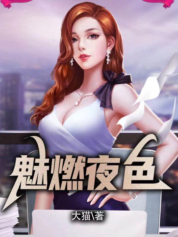极致魅惑短剧在线观看完整版