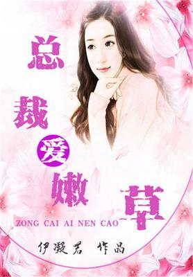 总裁草女主时的片段