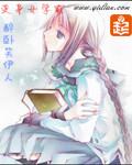 变身女学霸开局