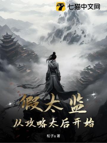 奴才来请安了(张小凡、小凡子)