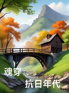 90年代抗日电视剧目录