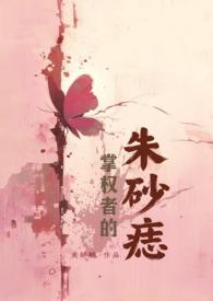 掌权者abo