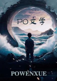 骨科文古代