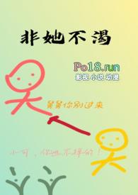 非她不渴(1V1)h