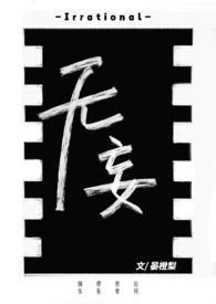 无妄怎么读