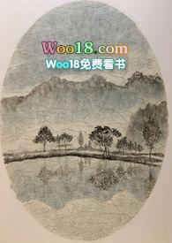 一蟒情深 薄山散人免费阅读