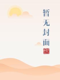 公媳在厨房的电视剧叫什么