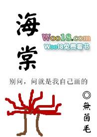 海棠果的图片