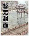 女尊睡边天下美男无删减全文免费阅读