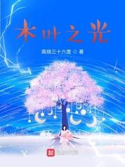木叶之叶