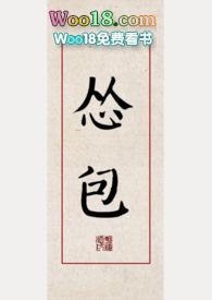 怂怂小包
