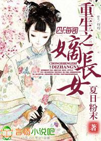 重生之嫡长女又美又飒大结局