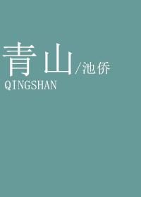 青山纸业竹浆技改项目成功