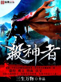 杀神者沙滩吻全集免费观看