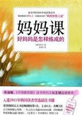 妈妈课堂小结简短