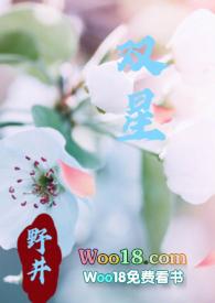 双星(父女1v1)最