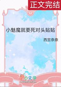 嬌小魅魔和他忠實的僕人下載