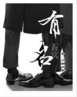 有名的历史人物