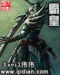 霸皇龙的图片