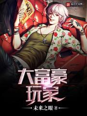 大富豪小游戏