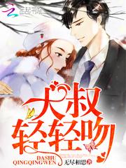 书名遇见傅先生