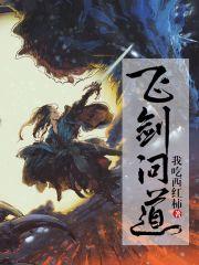 飞剑问道手游官网