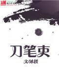 刀笔吏指什么人