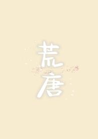 荒唐的结婚协议书普法栏目剧