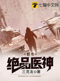 都市绝品医神江羽最新章节