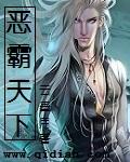恶霸百科